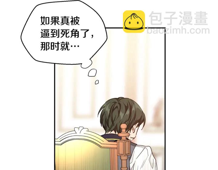第5话 怎么阻止他？83
