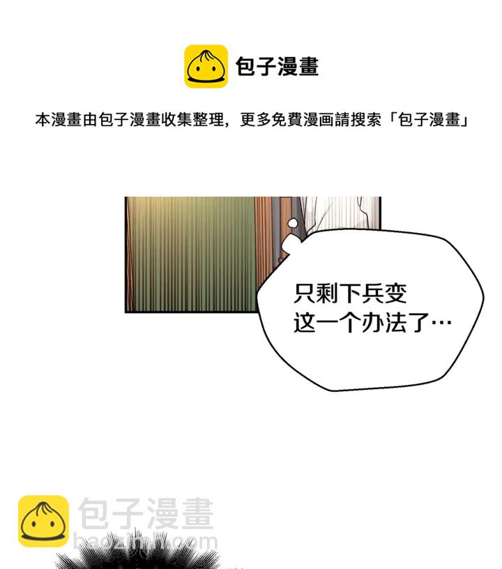 第5话 怎么阻止他？84