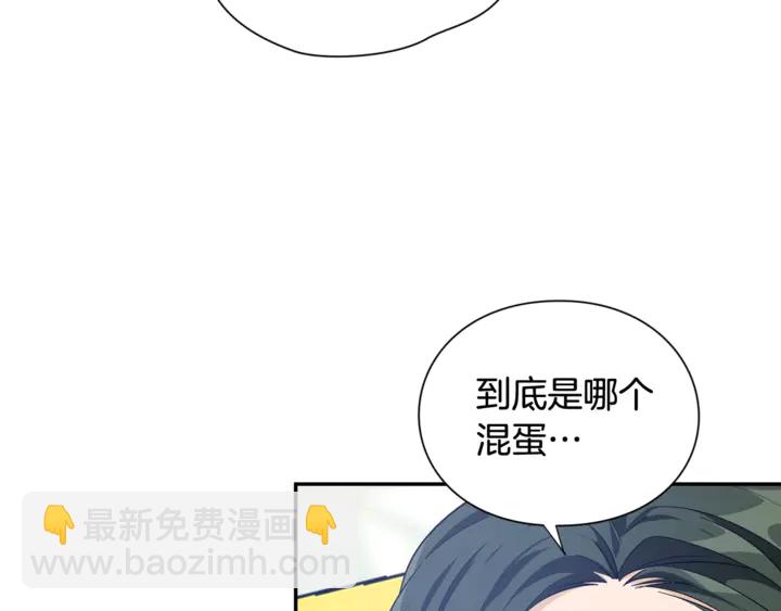 第5话 怎么阻止他？95