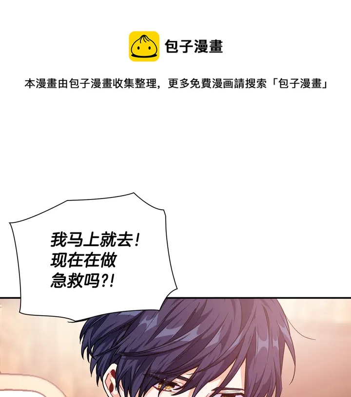 第7话 两难的手术0