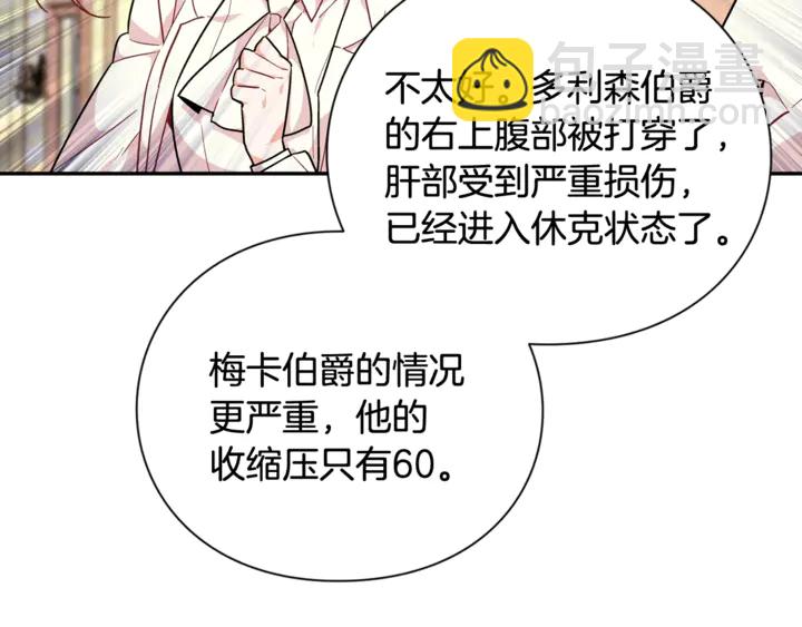 第7话 两难的手术12