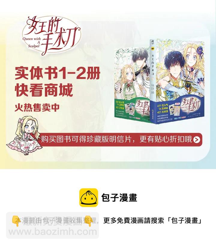 第7话 两难的手术138