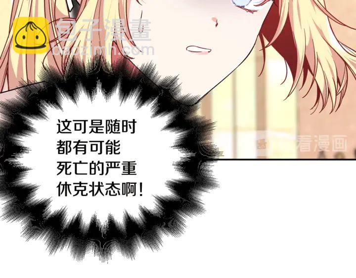 第7话 两难的手术14