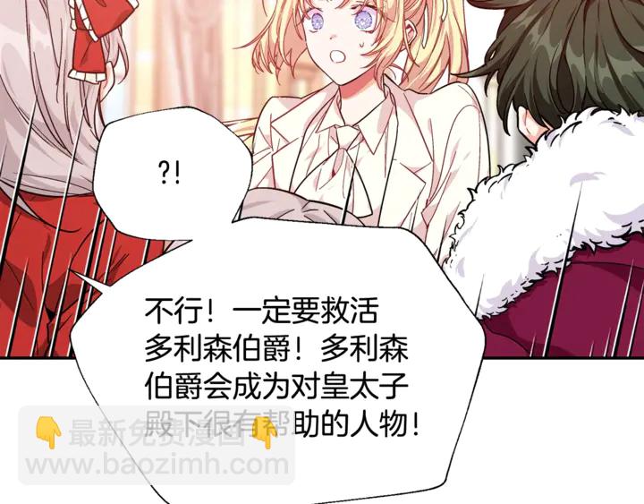 第7话 两难的手术52