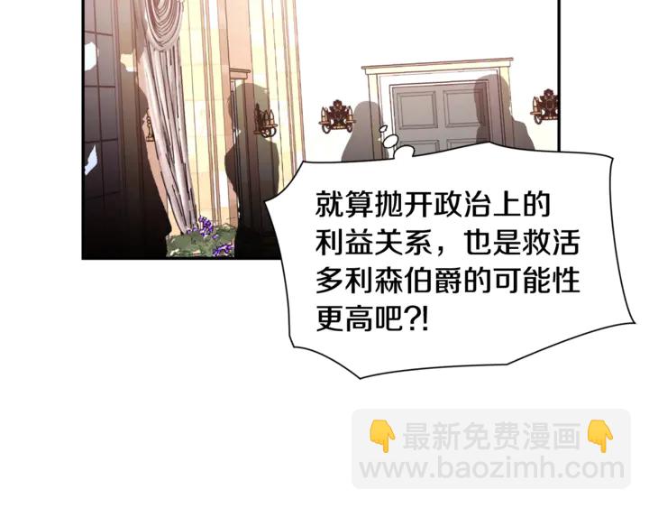 第7话 两难的手术83
