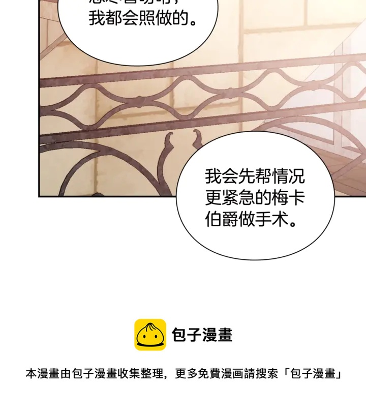第7话 两难的手术94