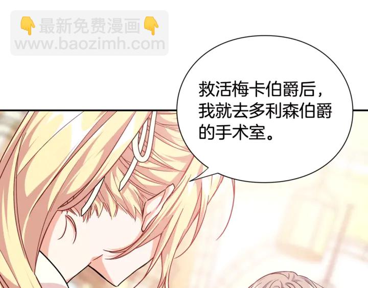 第7话 两难的手术97