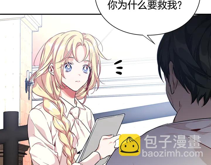 第8话 相信她137