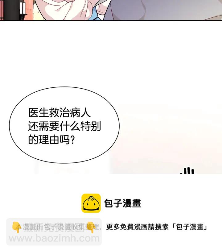 第8话 相信她138