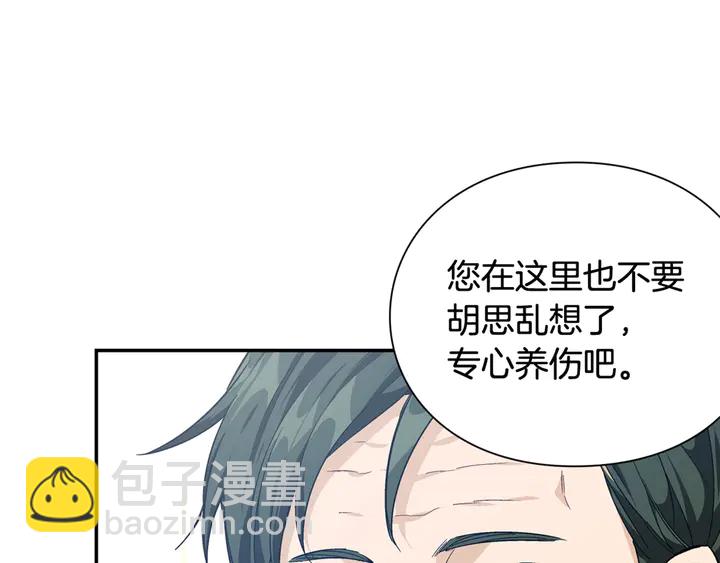 第8话 相信她141