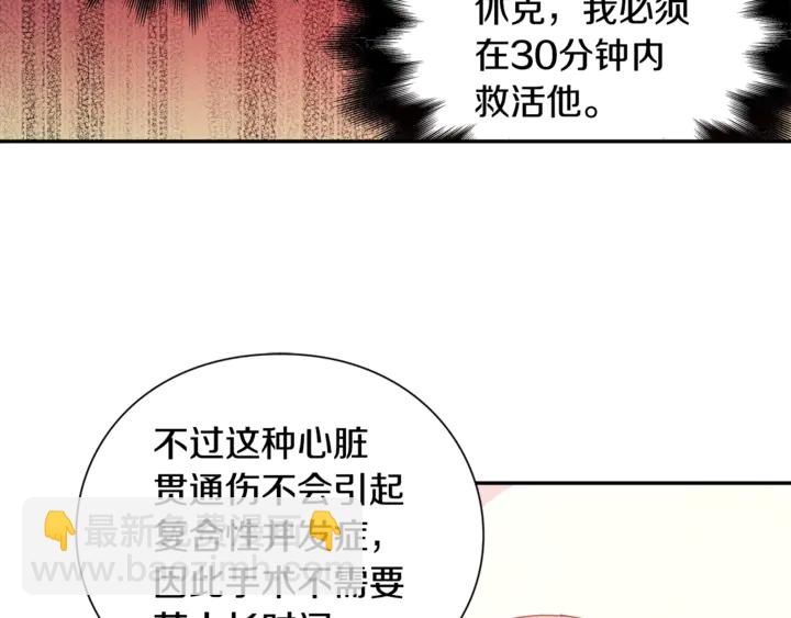 第8话 相信她33
