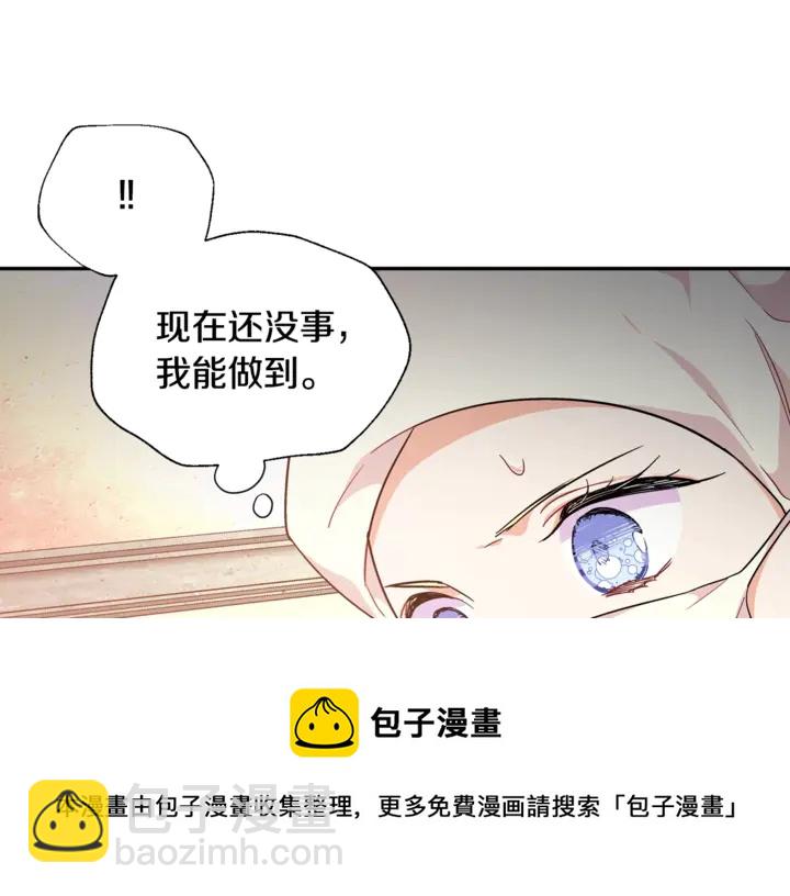 第8话 相信她74
