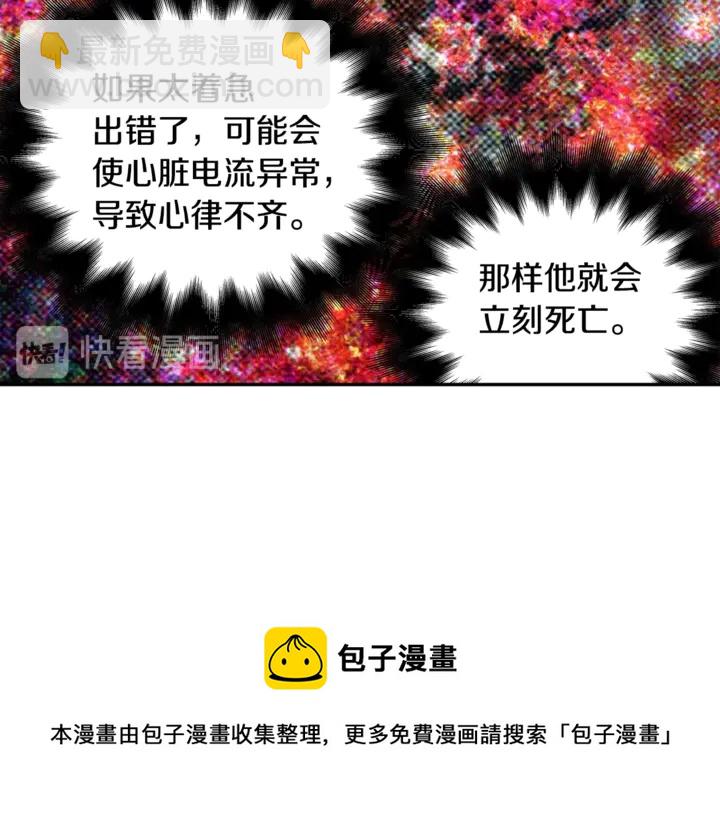 第8话 相信她84