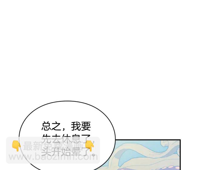 第9话 辛苦了134