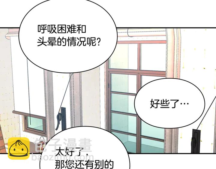 第9话 辛苦了50