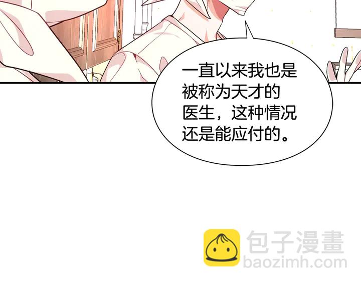 第9话 辛苦了6