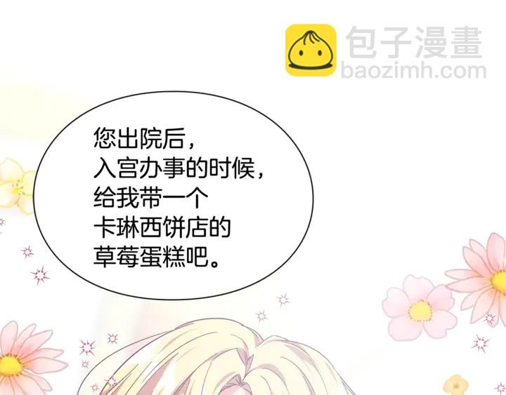 第9话 辛苦了79
