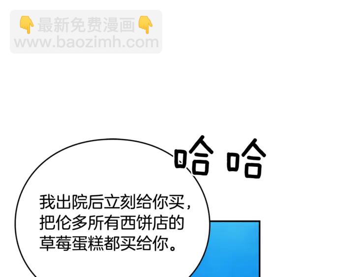 第9话 辛苦了86