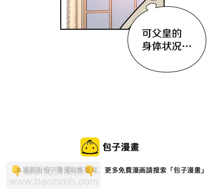 第12话 危险的酒108