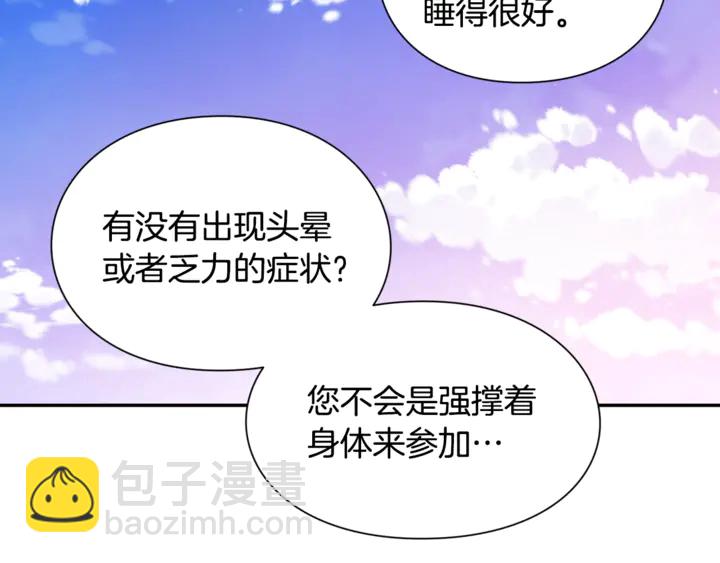 第12话 危险的酒31