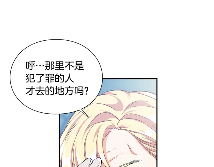 第13话 林克入狱159