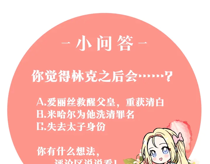 第13话 林克入狱173