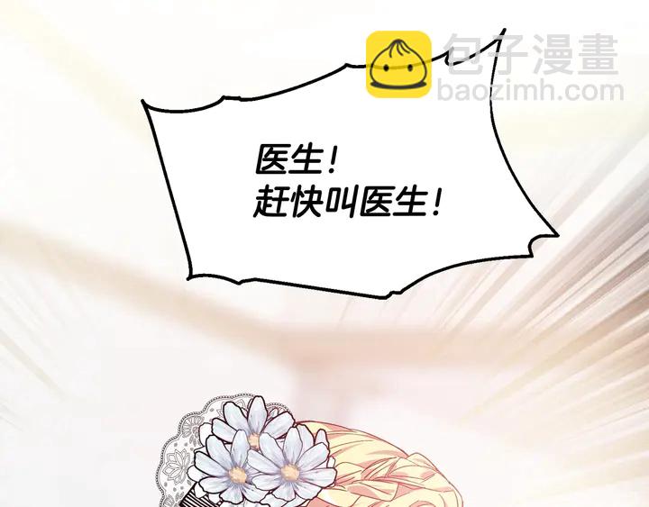 第13话 林克入狱7