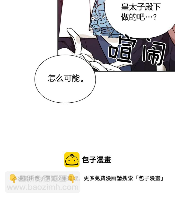 第13话 林克入狱84