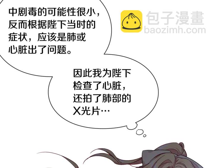 第14话 指控126