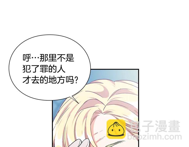 第14话 指控2