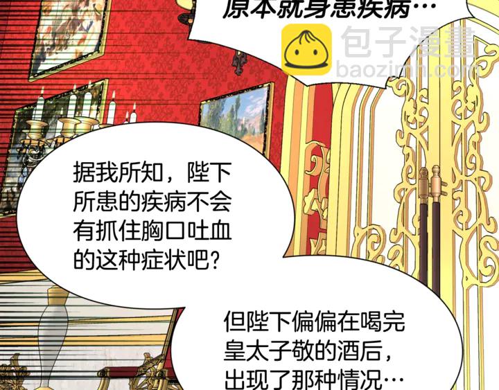 第14话 指控23