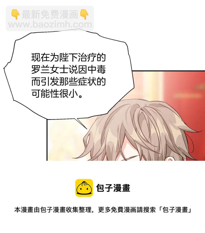 第14话 指控30
