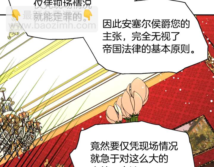 第14话 指控57