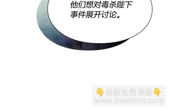 第14话 指控8