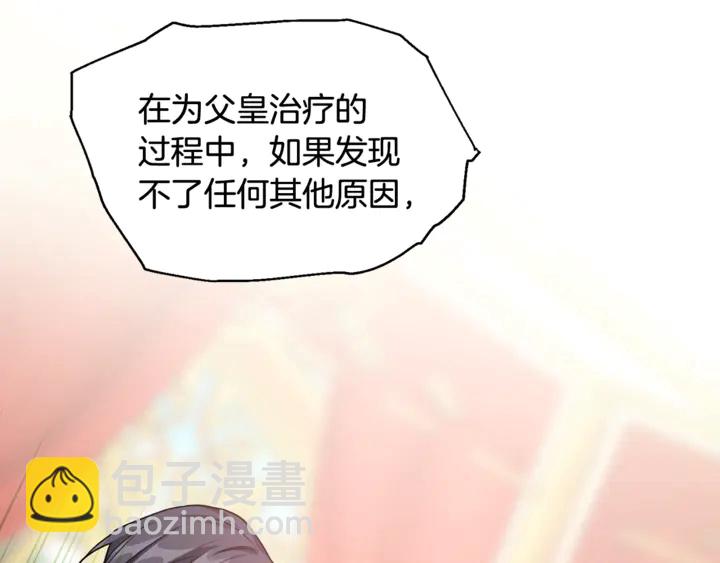 第14话 指控86
