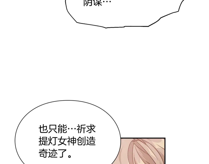 第14话 指控99