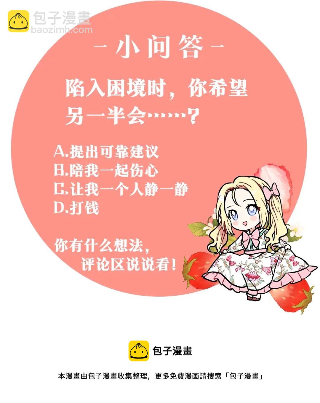 第15话 探视70