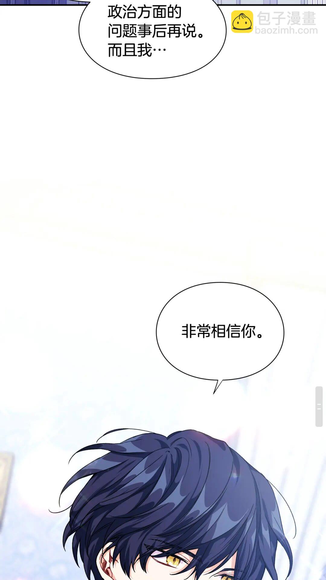第16话 危险的抉择15