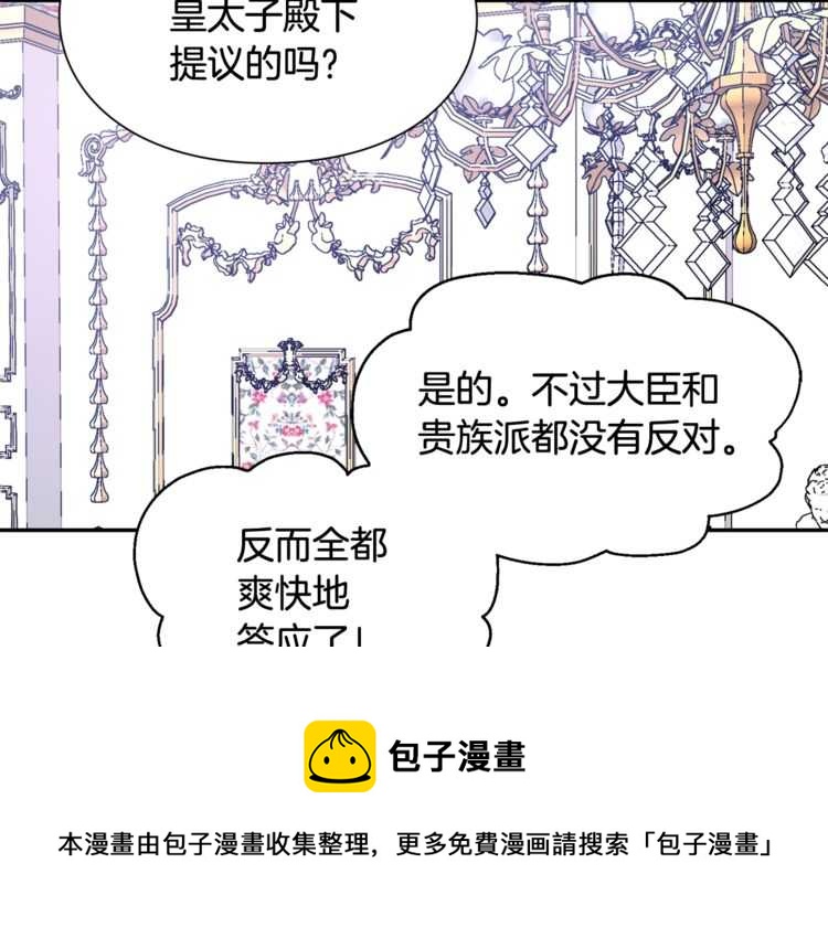 第17话 奖品138
