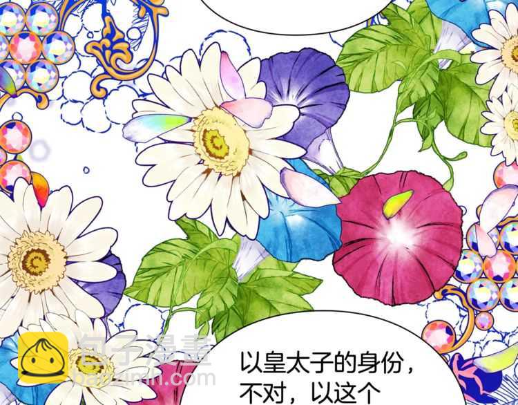 第17话 奖品60