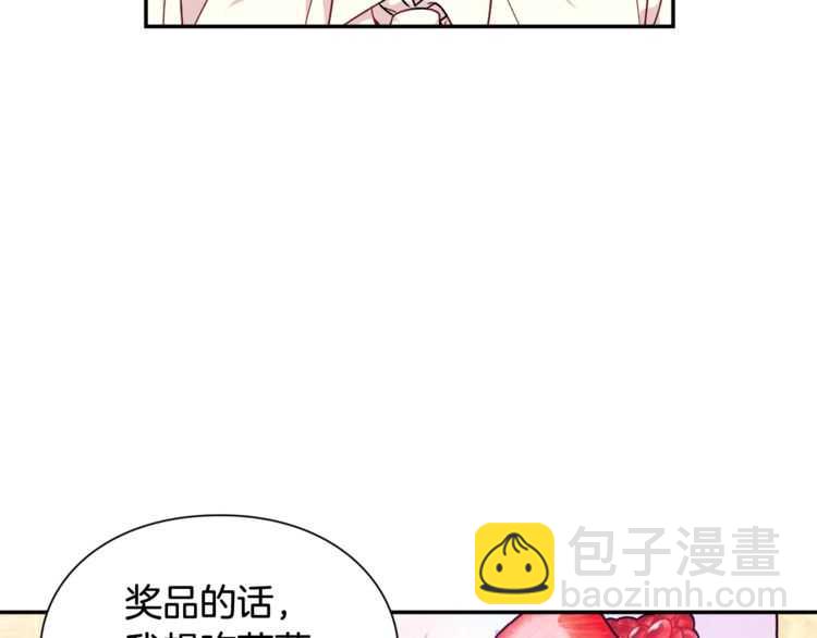 第17话 奖品63