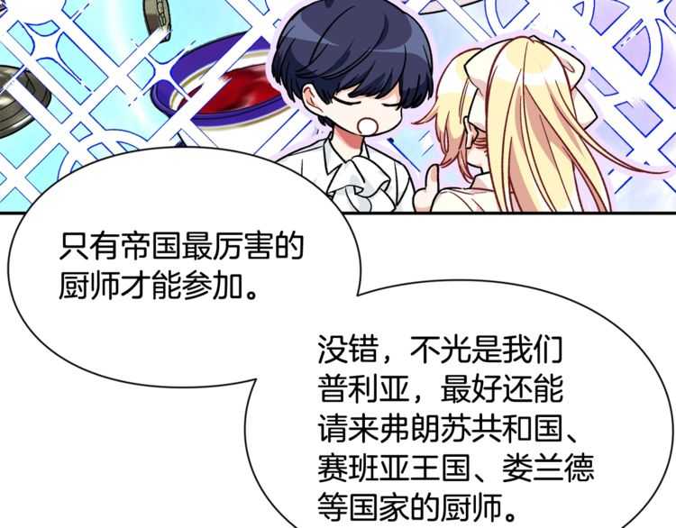 第17话 奖品67