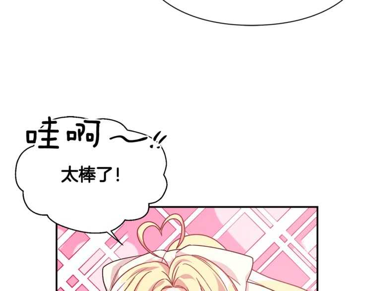 第17话 奖品68