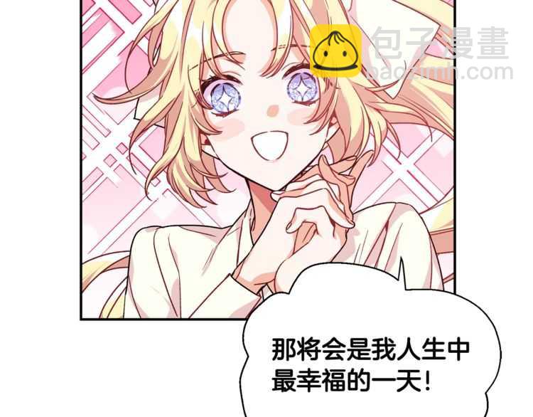 第17话 奖品69