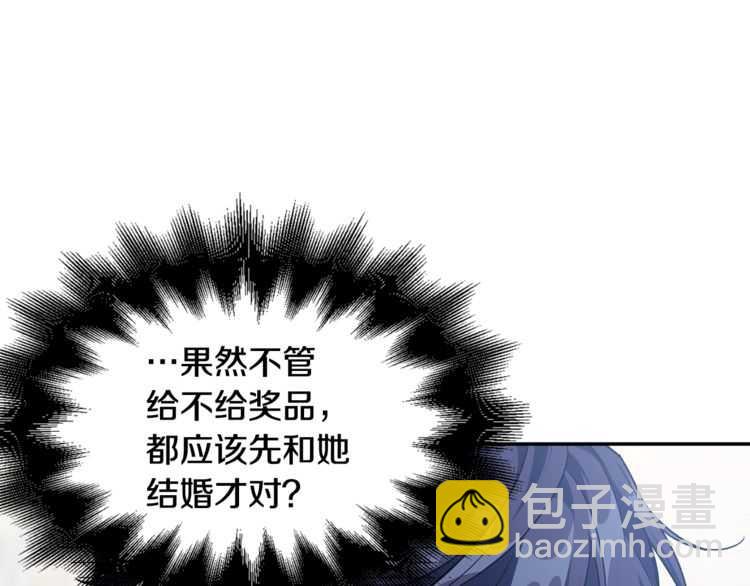 第17话 奖品70