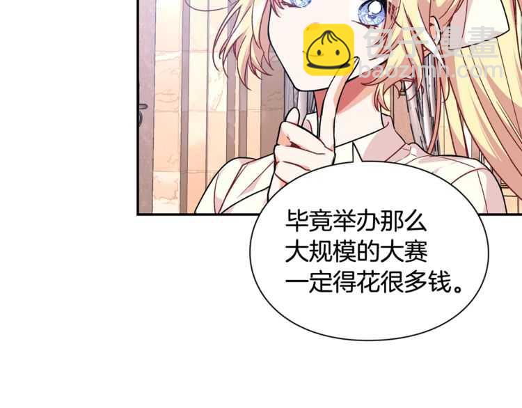 第17话 奖品73