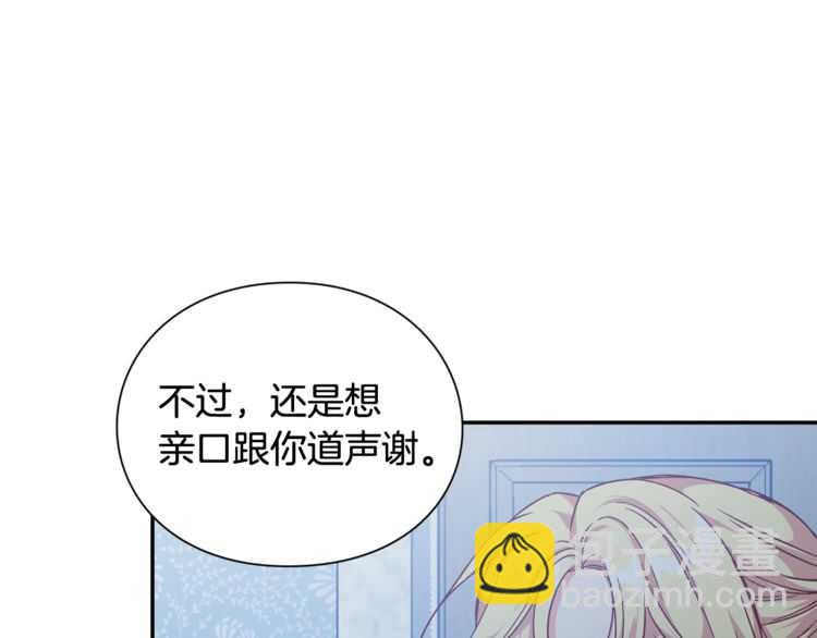 第17话 奖品96