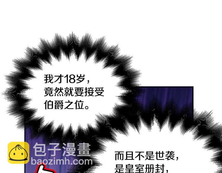 第18话 册封3
