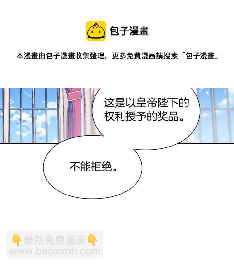 第18话 册封30