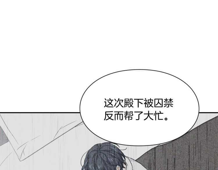 第18话 册封62